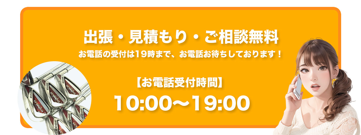 受付時間